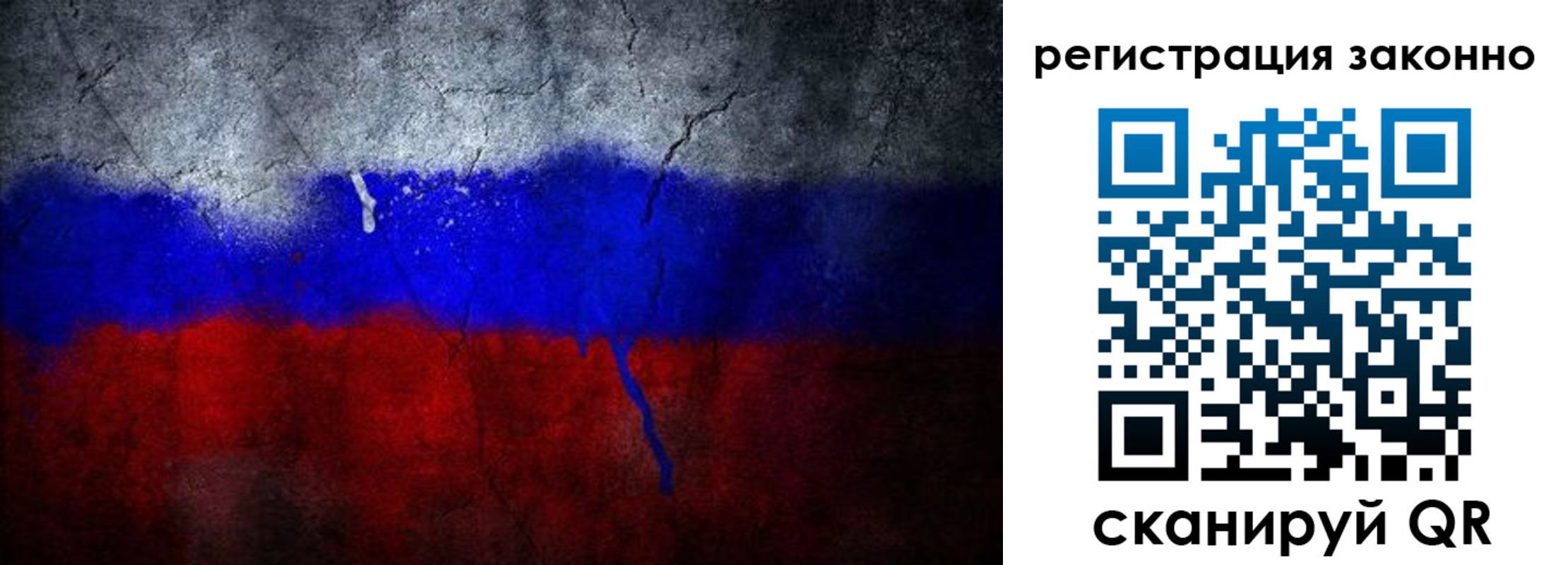 временная регистрация собственник в Ангарске