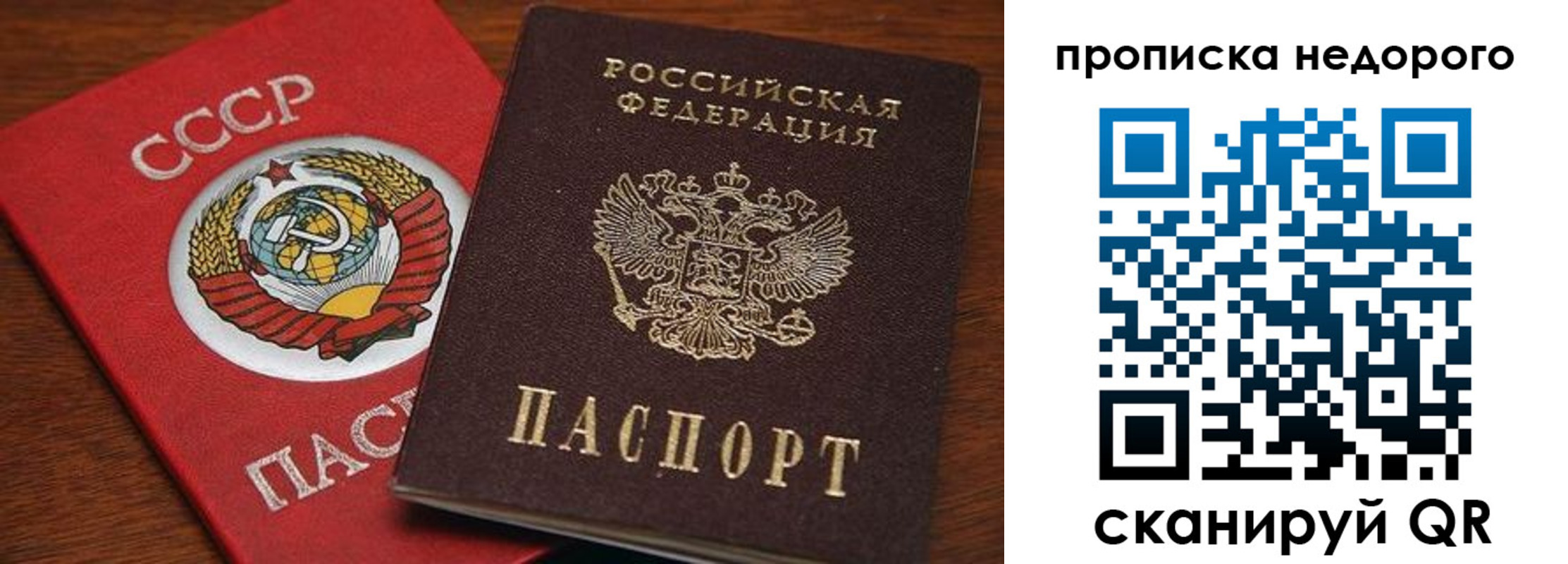 временная регистрация поиск в Ангарске