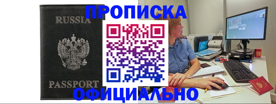 регистрация для школы в Ангарске